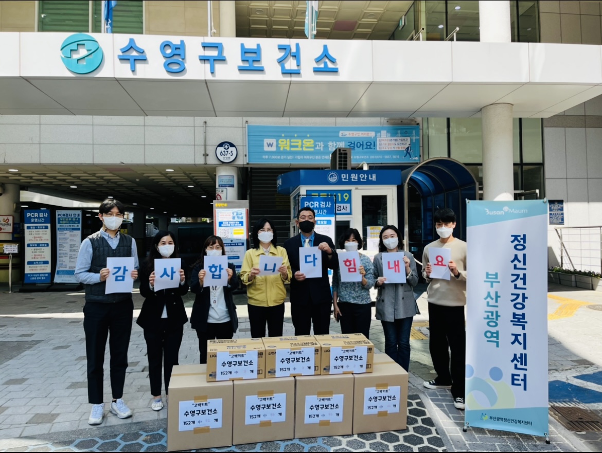 재난(감염병 등) 대응인력 고백키트 응원캠페인 ♥